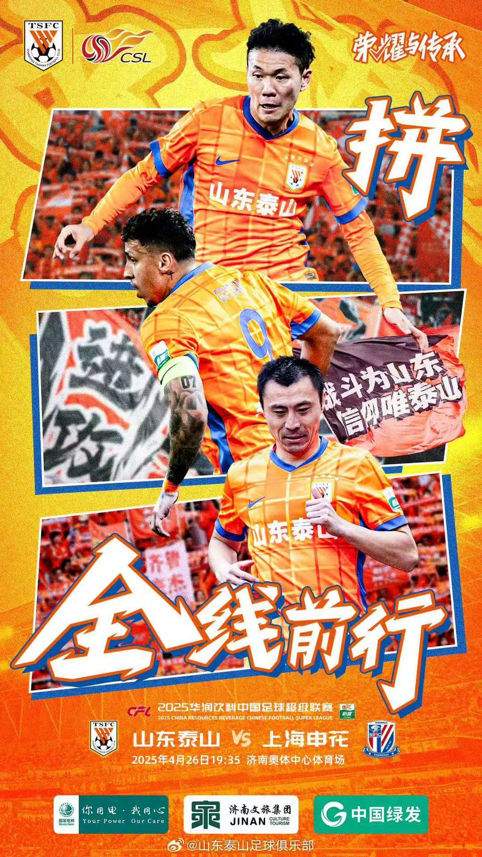 离谱！集结日山东泰山备战意甲浙江稠州再遭质疑备战葡超，冲刺阶段山东泰山备战荷甲的简单介绍